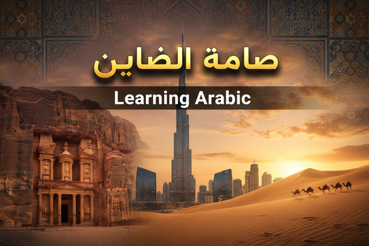 تعلم العربية / Learning Arabic